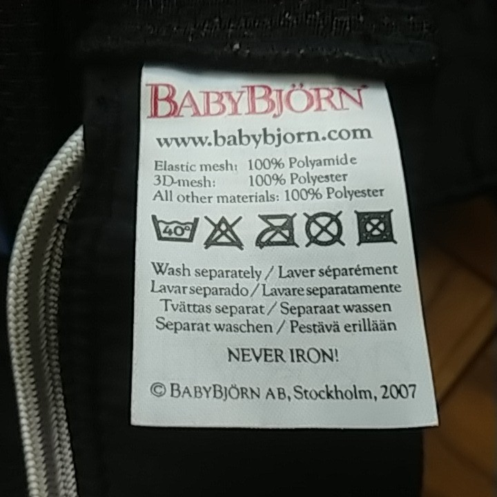 *ベビービョルン*ベビーキャリア*シナジー*BABY BJORN*抱っこ紐*抱っこひも*メッシュ*_画像7