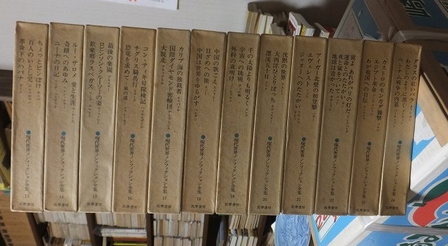 現代世界ノンフィクション全集 全24巻 Vカバ 函 筑摩書房 - 海外 現代世界ノンフィクション全集 全24巻 Vカバ 函 筑摩書房 - 海外