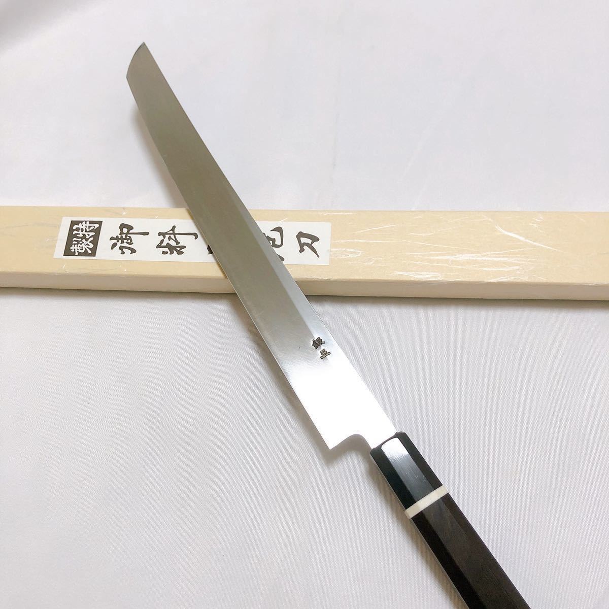 特別送料無料!】【特別送料無料!】銀三鋼 柳刃300mm 黒檀八角水牛柄