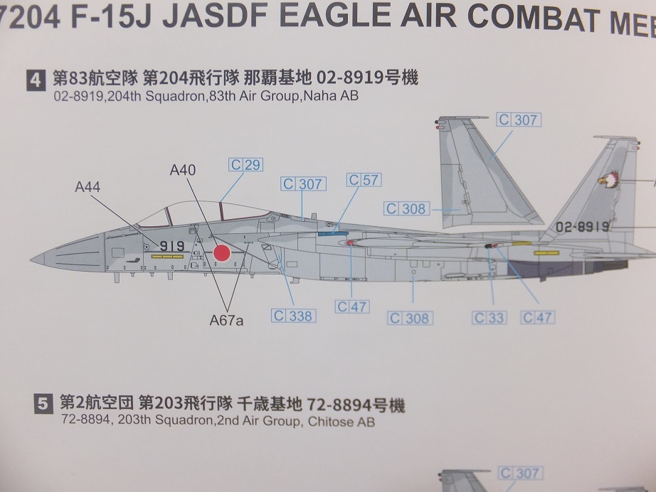 未使用美品　グレートウォールホビー　1/72　航空自衛隊　F-15J イーグル　未組立キット_画像10