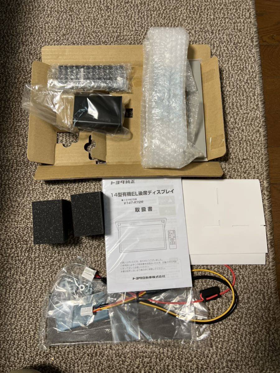 Yahoo!オークション - トヨタ純正 14型有機EL後席ディスプレイ Yahoo!オークション - トヨタ純正 14型有機EL後席ディスプレイ