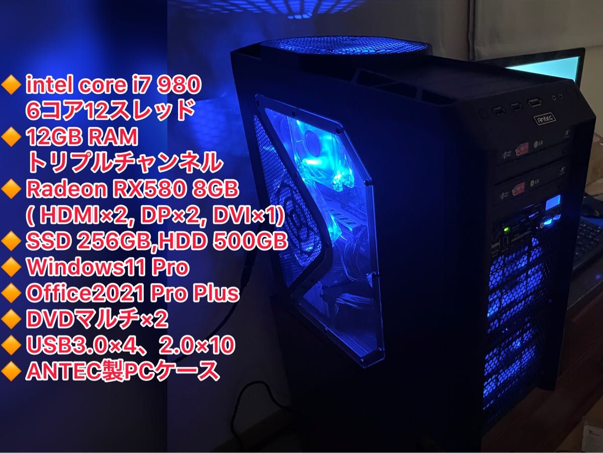 ブルーイルミがカッコいい!マルチタスクが得意なcore i7(6コア12