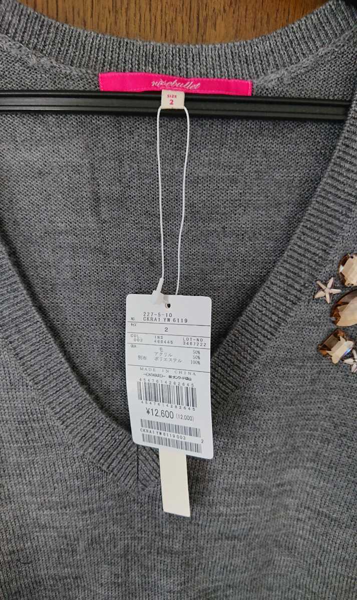 [ regular price 12600 jpy ] Rosebullet rosebulletbiju- knitted race gray large grain biju- sweater thin knitted SHIPS slobeiena