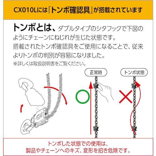 新品/正規品□5.9万 キトー 1t チェーンブロック CX010L KITO 1ton 1