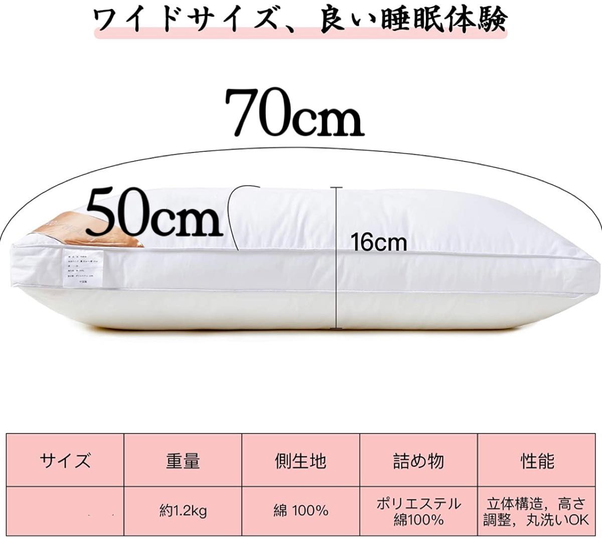枕 まくら ホテル仕様 高反発枕 横向き対応 丸洗い可能 立体構造50x70cm ホワイト(長さ70cm*幅50cm高さ20cm)