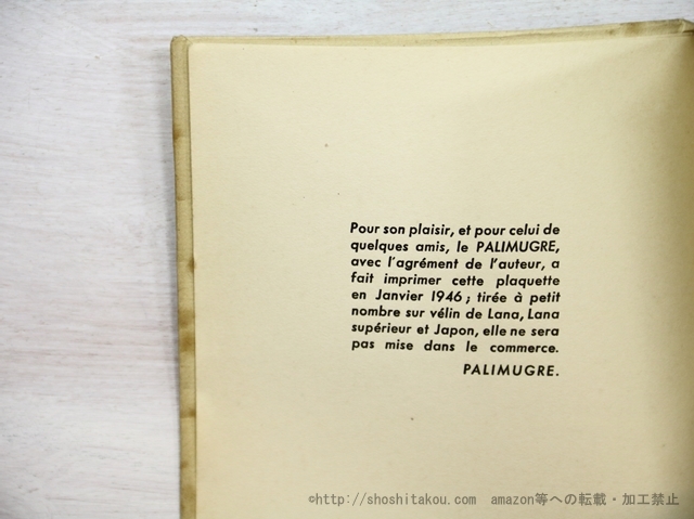 Explications de l'Etranger (『異邦人とは何か』)/Jean-Paul Explications de l'Etranger (『異邦人とは何か』)/Jean-Paul