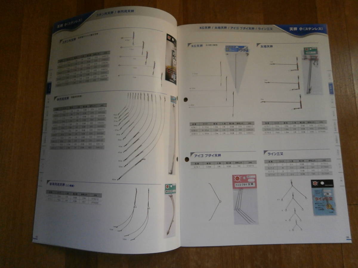 SEIKO 清光商店 製品カタログ 釣り具 2017～2018年 多数掲載 釣り用品 天秤 ウキ おもり カゴ  仕掛けの画像4
