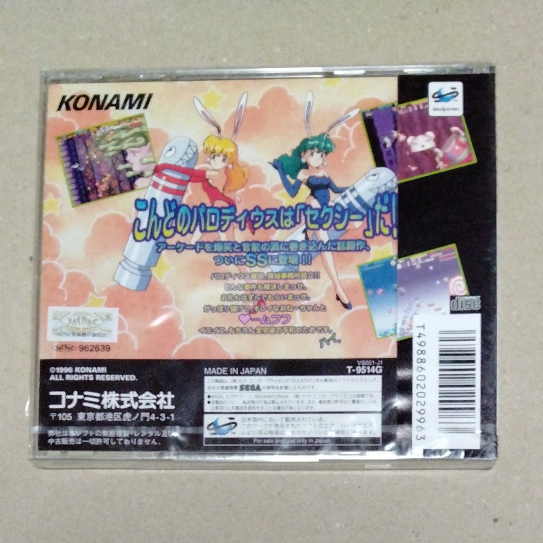 未開封品 セクシーパロディウス セガサターン|Yahoo!フリマ(旧 未開封品 セクシーパロディウス セガサターン|Yahoo!フリマ(旧