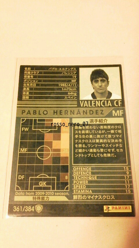 ☆WCCF2009-2010☆09-10☆361☆白☆パブロ・エルナンデス☆バレンシア☆Pablo Hernandez☆Valencia CF☆_画像2