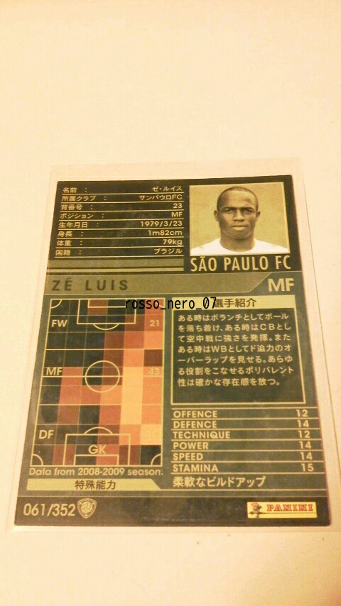 ヤフオク Wccf08 09 08 09 白 ゼ ルイス サンパウロfc ヤフオク Wccf08 09 08 09 白 ゼ ルイス サンパウロfc