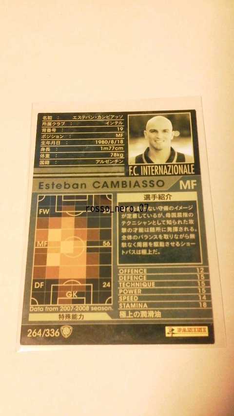 ☆WCCF2007-2008☆07-08☆261☆黒☆エステバン・カンビアッソ☆インテル☆Esteban Cambiasso☆F.C. Internazionale☆_画像2