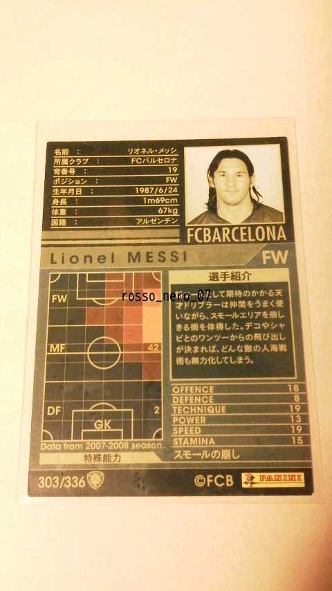 ☆WCCF2007-2008☆07-08☆303☆黒☆リオネル・メッシ☆FCバルセロナ☆Lionel Messi☆FC Barcelona☆_画像2