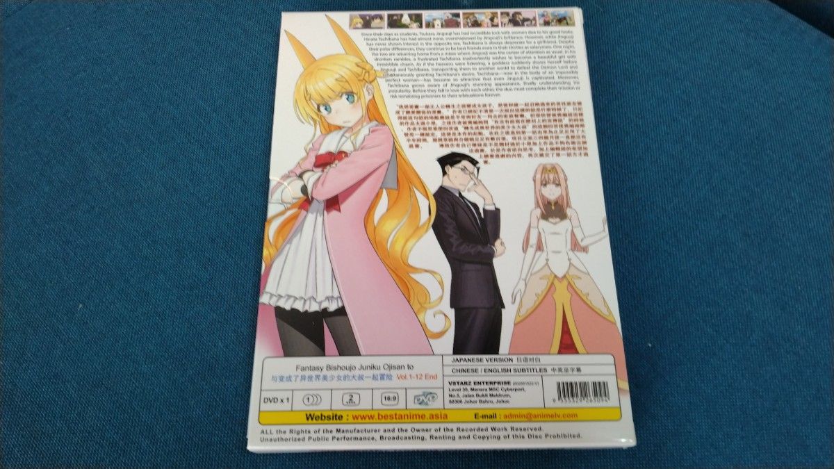 FANTASY BISHOUJO JUNIKU OJISAN TO 2 (Blu-ray1)