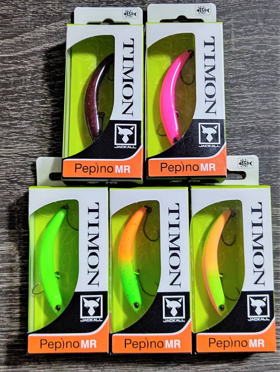 ☆激レア☆新品未開封☆TIMON Pepino MR ティモン ペピーノMR 人気