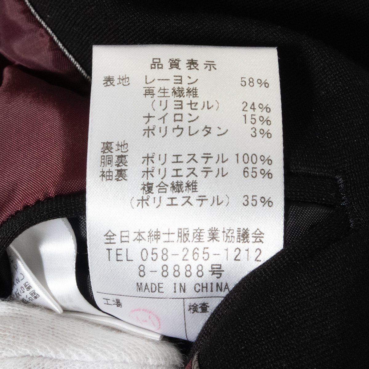 PARISIMA YUKI TORII 1ボタンテーラードジャケット 11 L ブラック