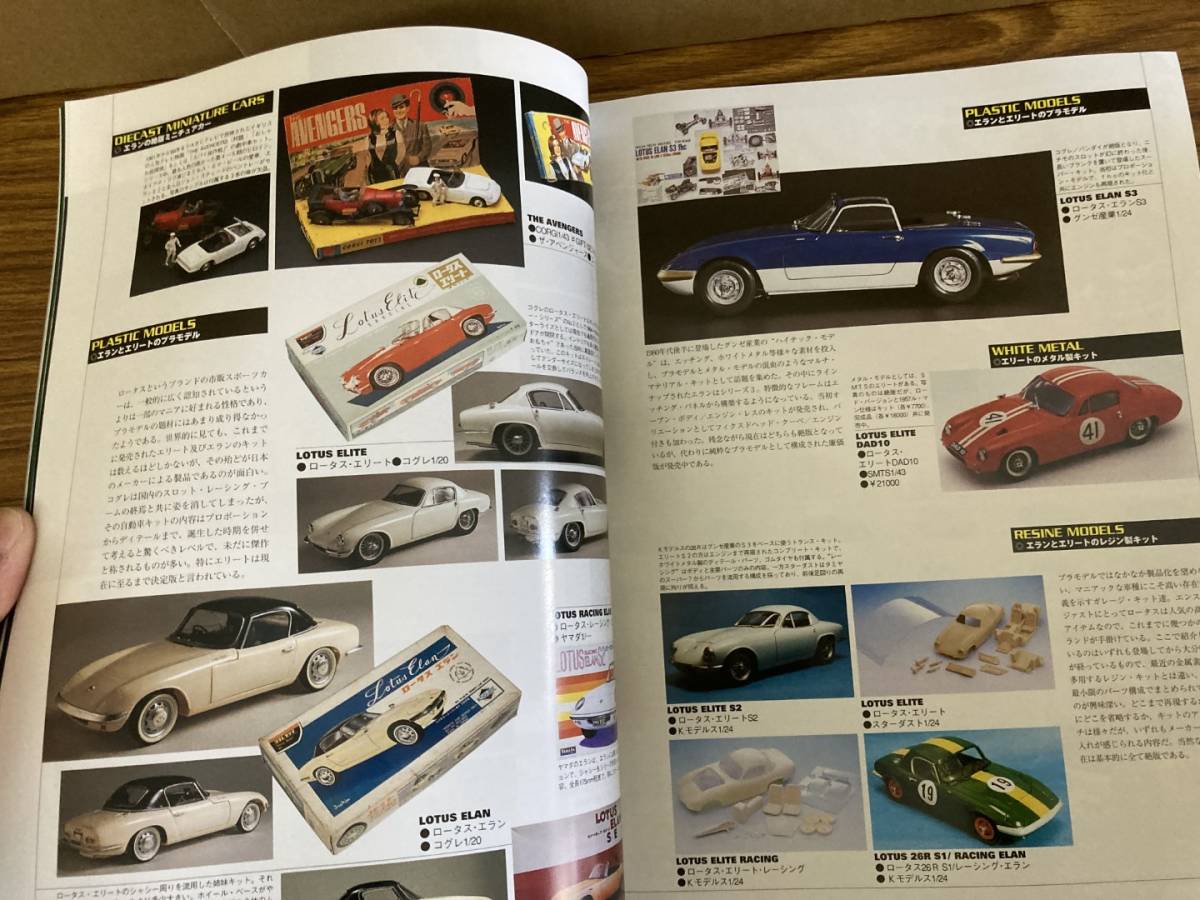 model cars モデルカーズ ５２ ロータス ＥＬＡＮ エラン /YGの画像8