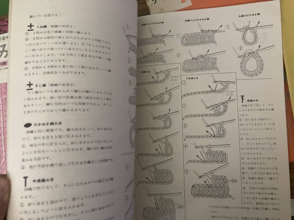 日本ヴォーグ社 手編み通信教育 テキスト類まとめて_画像6