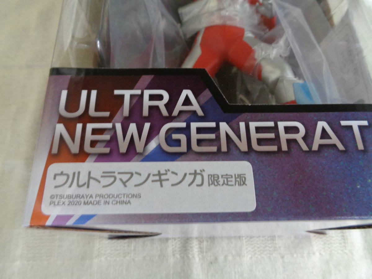 大怪獣シリーズ　ULTRA NEW GENERATION ウルトラマンギンガ 限定版 発光Ver.　少年リック　未使用品　即決_画像8