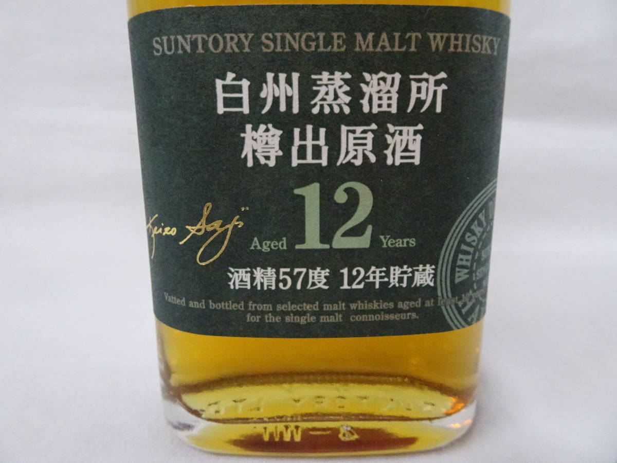 静岡県限定発送 未開栓 白州蒸留所 樽出原酒 12年 貯蔵 190ml SUNTORY HAKUSHU SINGLE MALT WHISKY シングルモルト ウイスキー 即決の画像2