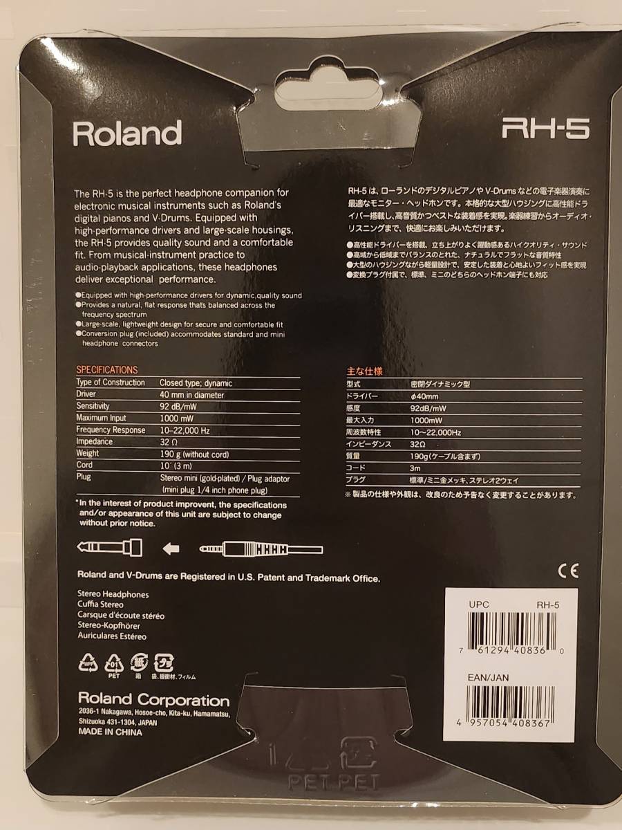 ROLAND ヘッドホン　RH-5 　新品　未使用_画像2