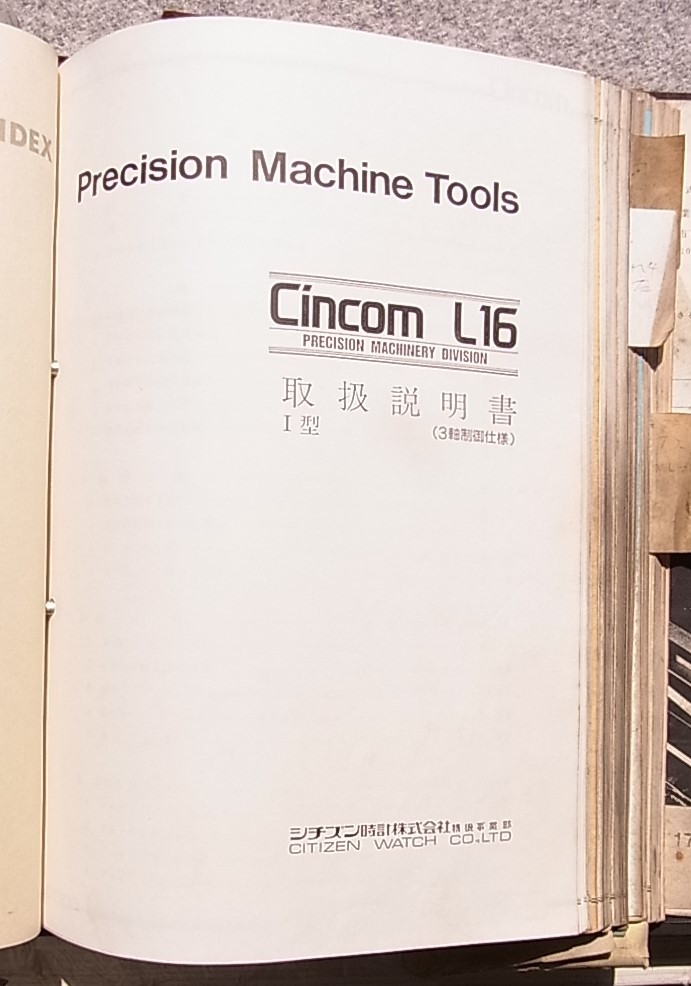 ま シチズン SITIZEN Cincom L16 精密型CNC自動旋盤＋育良バー