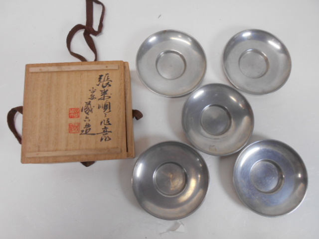 大雅堂3476　平安蔵六造　純錫圓式茶托5客　共箱　在銘　美品　本物保証　煎茶道具　茶道具　古道具　茶席道具　越前蔵うぶだし_画像8