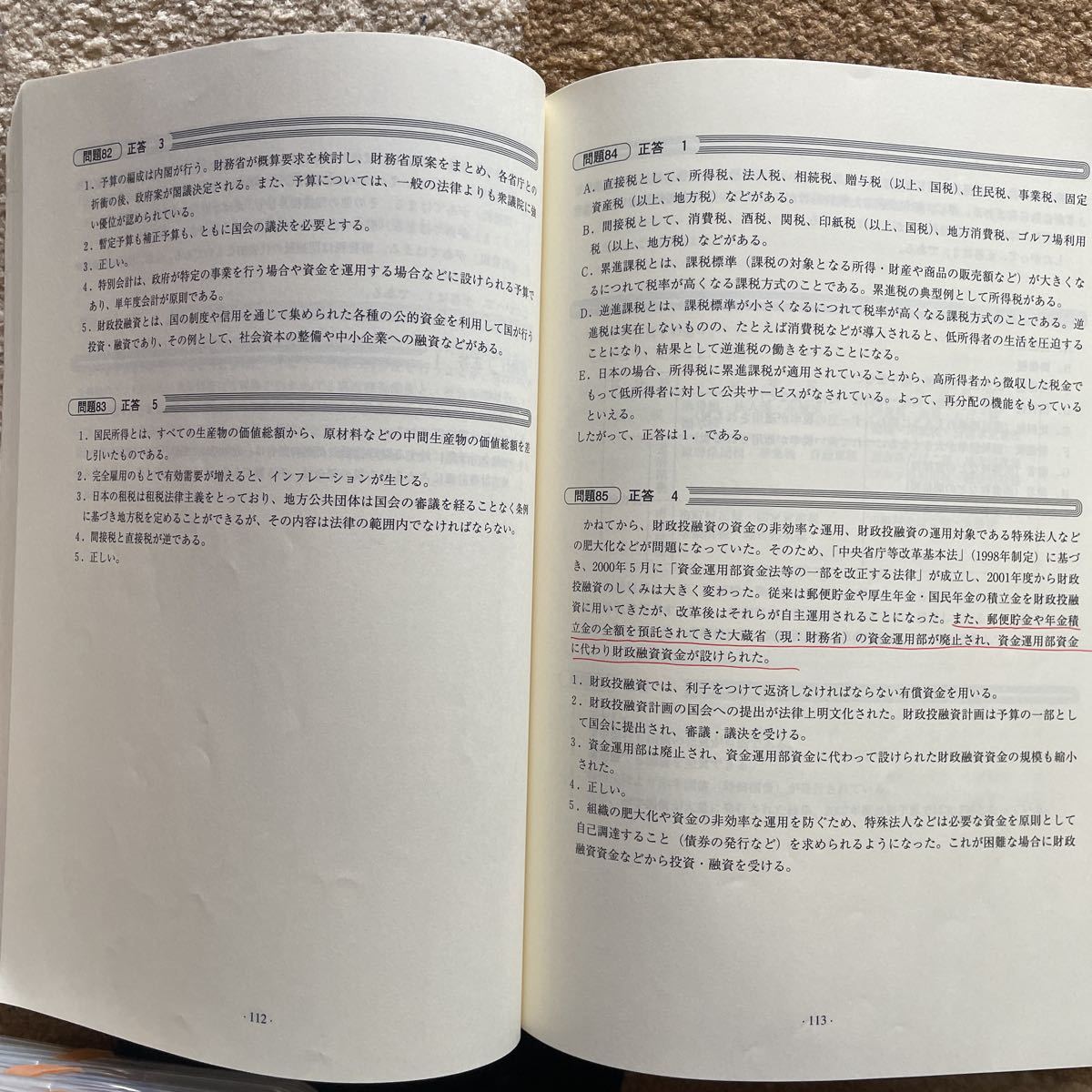 資格の大原公務員試験対策本　政治　経済　社会　問題集　実戦問題集　専用CD_画像5