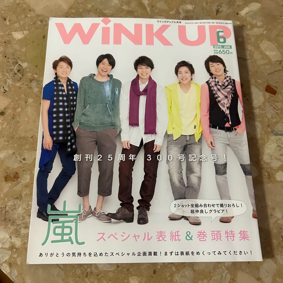 WINK UP 2013年 3月 6月 2冊セット KATーTUN 嵐