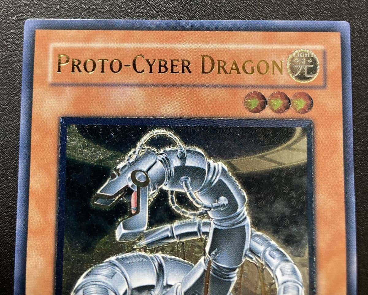 プロト・サイバー・ドラゴン(Proto-Cyber Dragon) SOI-AE010 旧アジア
