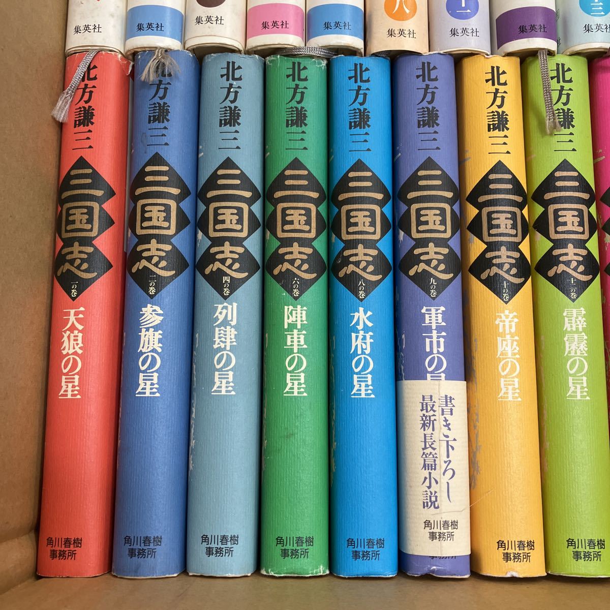 無料クーポン配布 アプリ 大SET-ш596/ 北方謙三 三国志 楊令伝 不揃い43冊まとめ 単行本 北方謙三