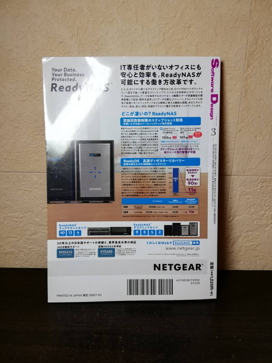 [ superior article ]Software Design software design 2019 year 3 month number no. 1 special collection IT engineer therefore. machine study . the smallest minute piled minute other technology commentary company 