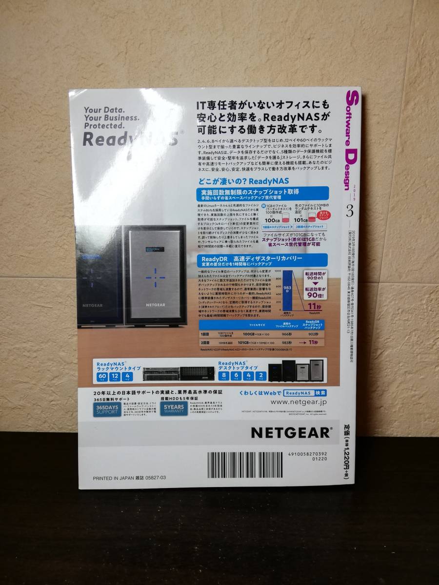 [ superior article ]Software Design software design 2019 year 3 month number no. 1 special collection IT engineer therefore. machine study . the smallest minute piled minute other technology commentary company 