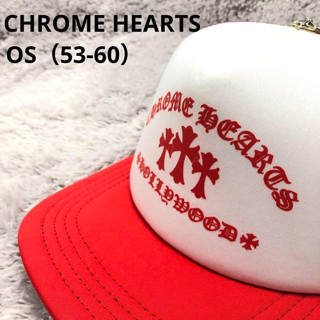 新品 CHROME HEARTS クロムハーツ メッシュキャップ 赤 レア
