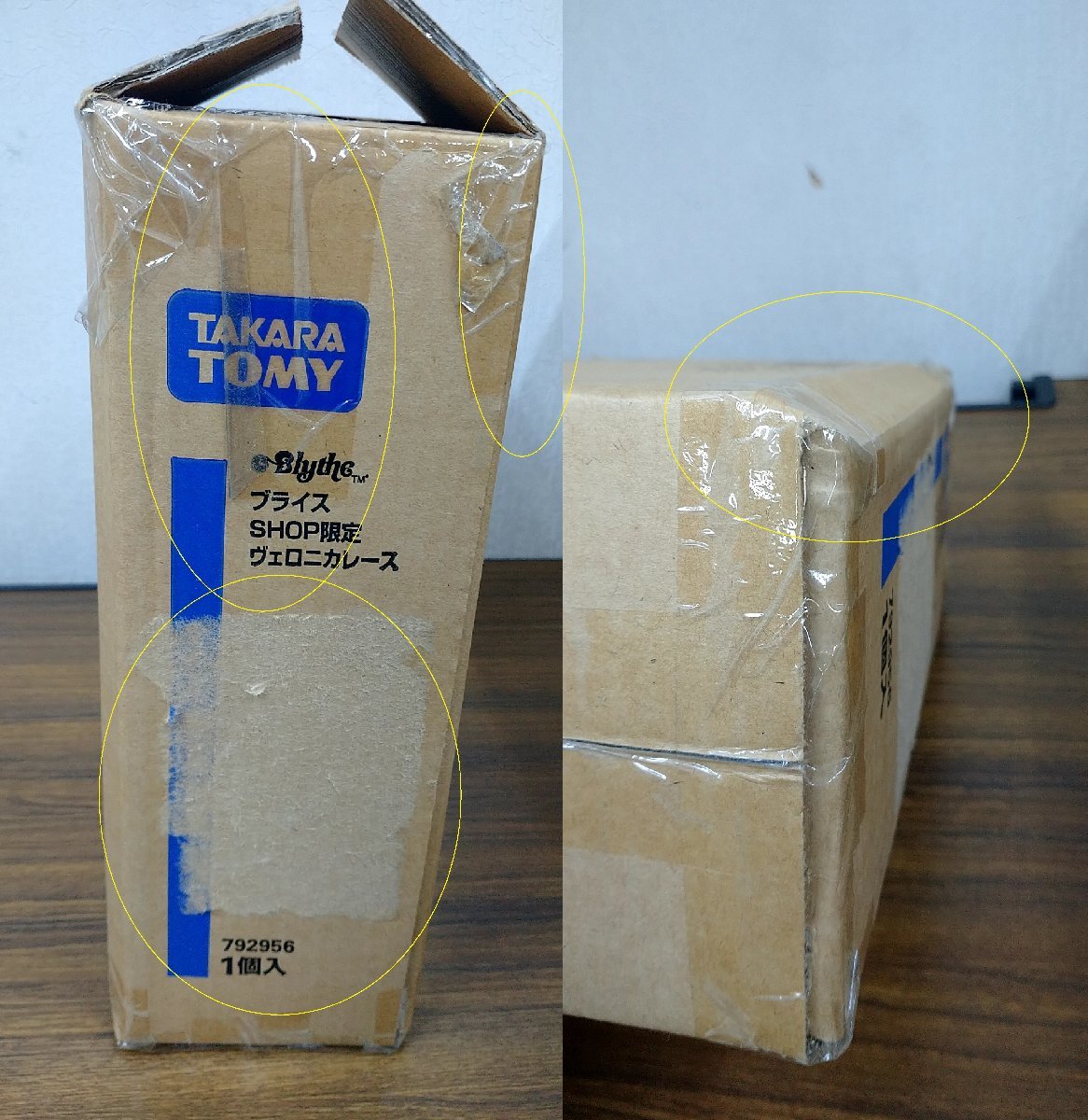 新品・未開封品☆ネオブライス ショップ限定 ヴェロニカレース