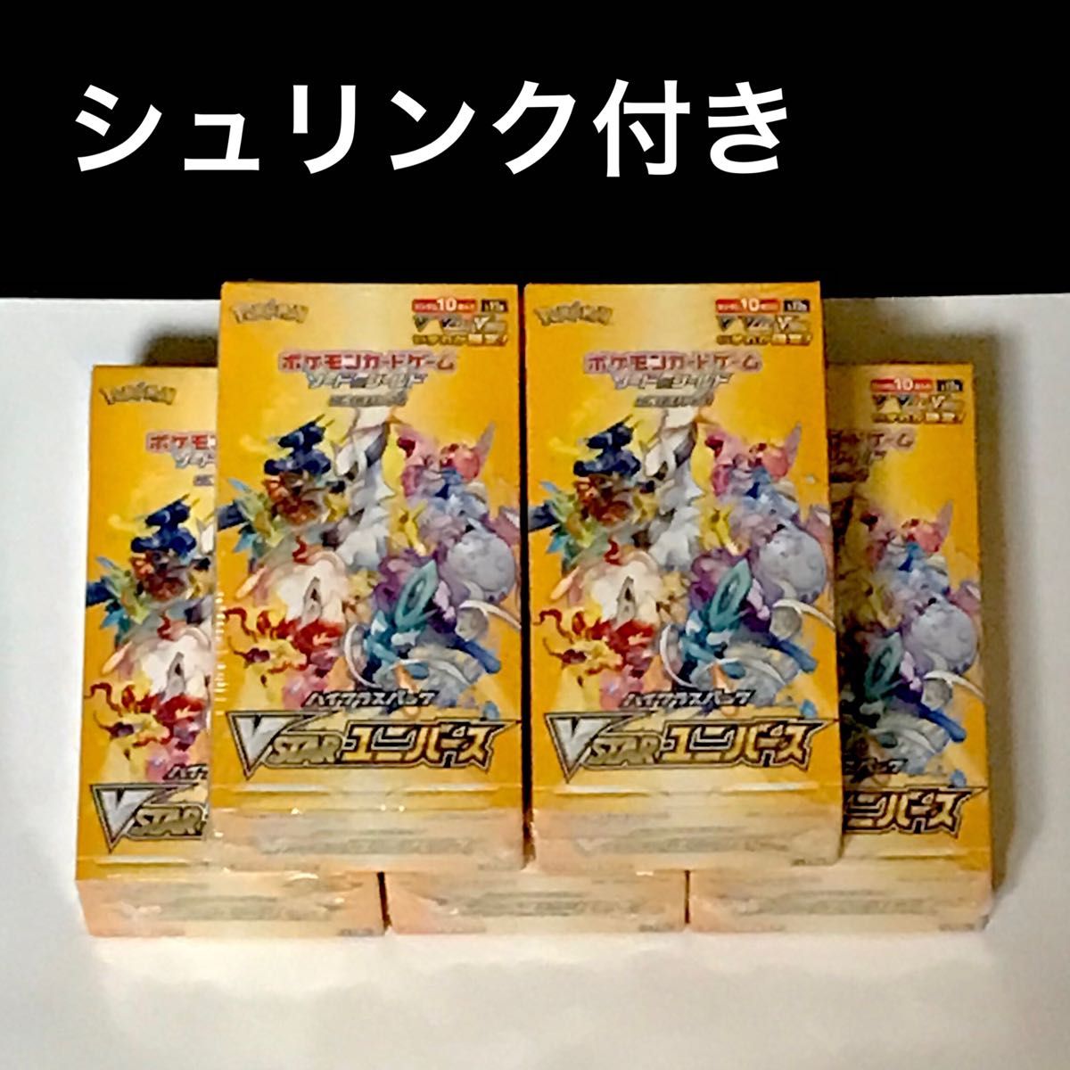 ポケモンカードゲーム ソード&シールド ハイクラスパック VSTAR