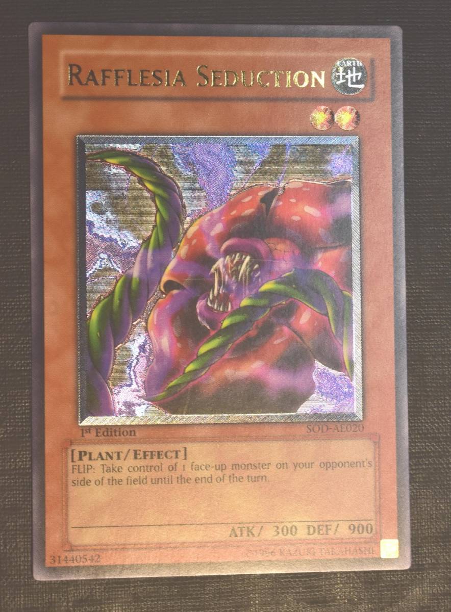 遊戯王 幻惑のラフレシア アジア版 レリーフ1st(海外版)|売買された