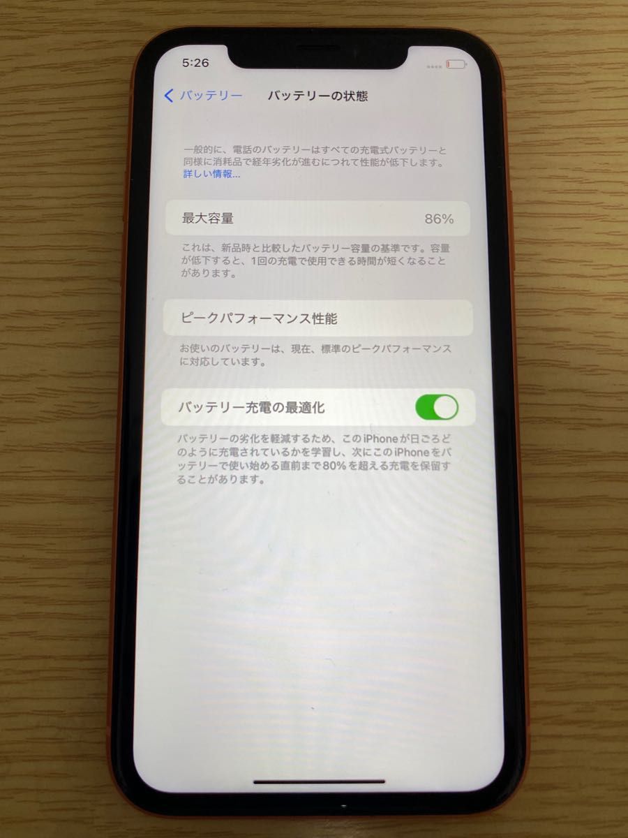 iPhone XR 128GB バッテリー86% コーラル SIMフリー - 通販