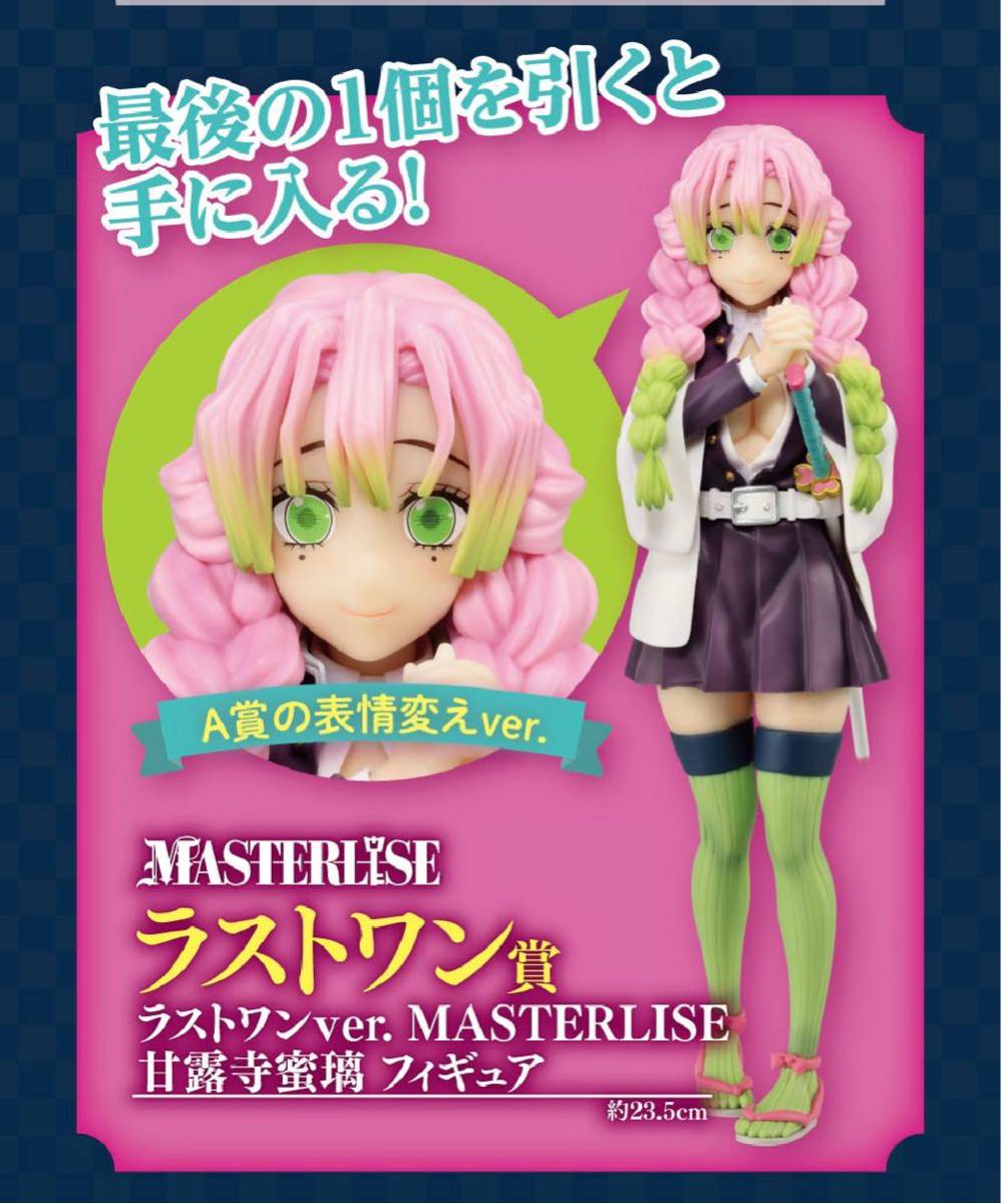 新品未開封 一番くじ 鬼滅の刃 ~いざ刀鍛冶の里へ~ A B C E F G