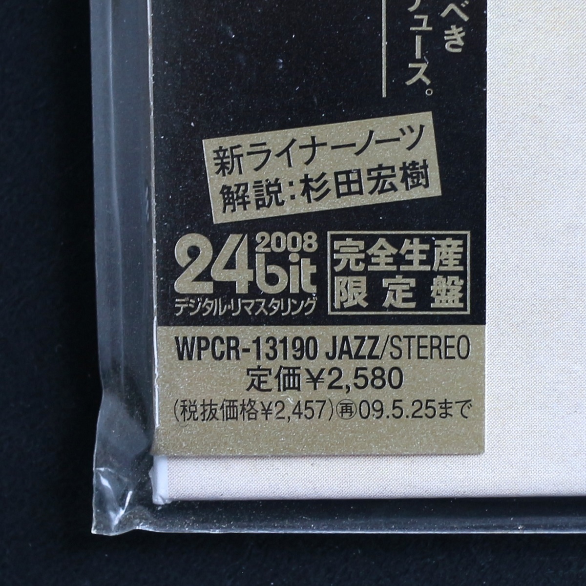 品薄/高音質CD/JAZZ/キース・ジャレット/チャーリー・ヘイデン/ポール・モチアン/Keith Jarrett/Life Between the Exit Signs/紙ジャケット_画像4