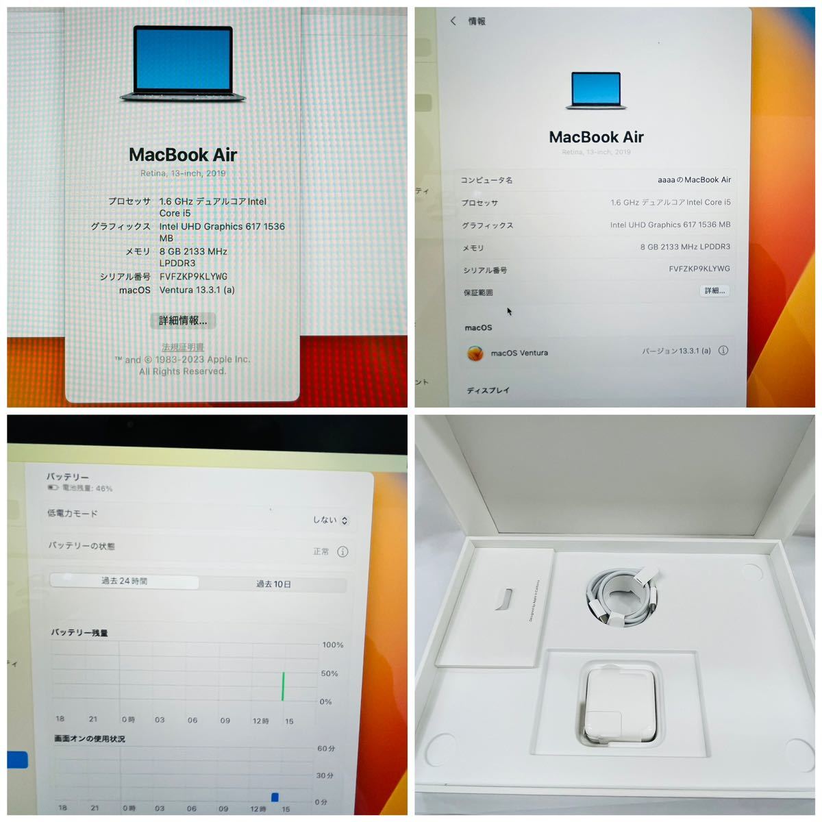 ●【1円スタート】Apple MacBook Air A1932 MVFH2J/A スペースグレイ (Core i5/メモリ8GB/SSD128GB/13.3インチ/) ★EA4_画像10