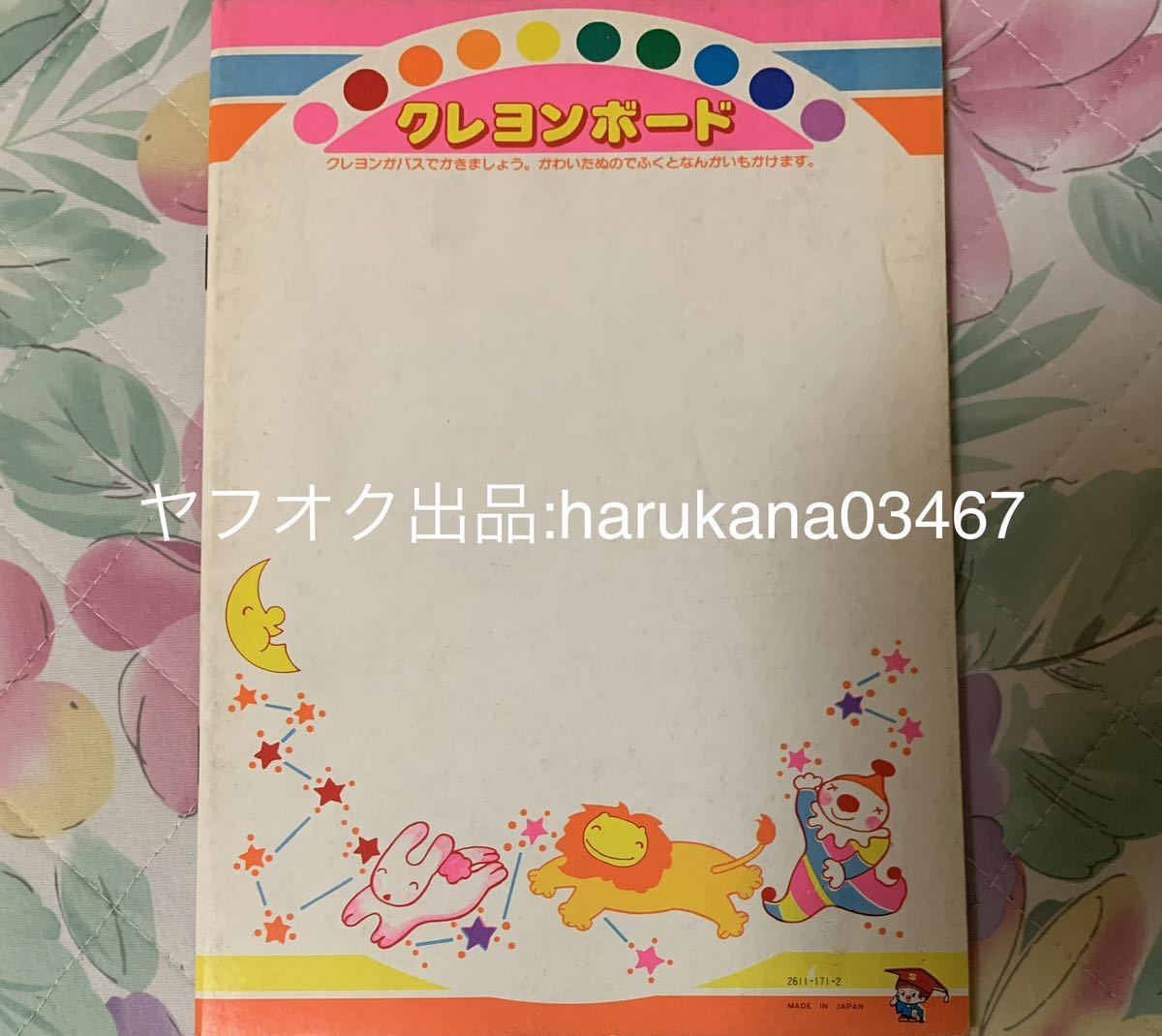 当時物 レア 昭和レトロ Dr.ドクタースランプ アラレちゃん 当時物 レア 昭和レトロ Dr.ドクタースランプ アラレちゃん
