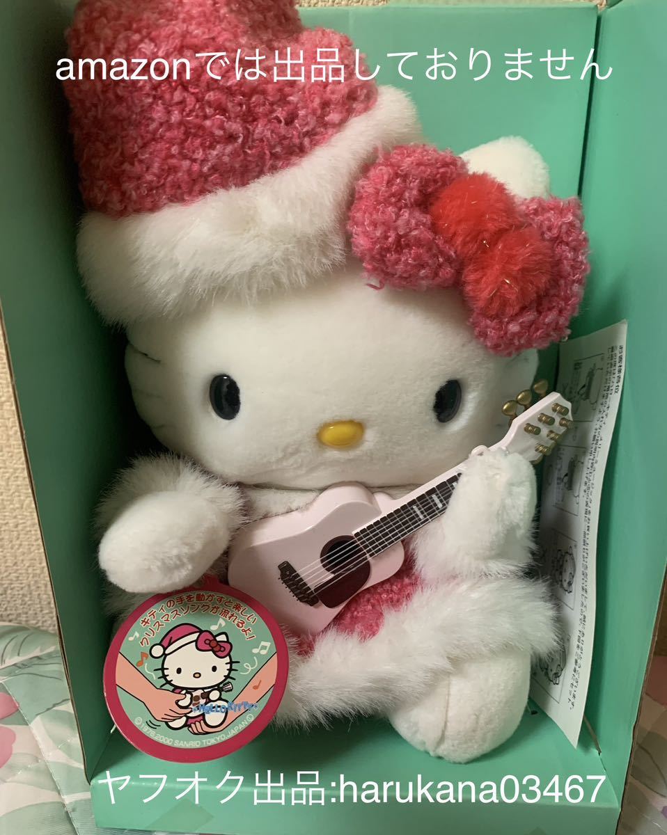 当時物 未使用品  Hello Kitty ハローキティ  メリーミュージック 大 ぬいぐるみ サンリオ 2000年 クリスマス ギター 箱付き 箱傷みありの画像2