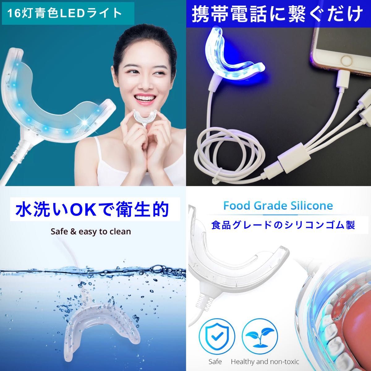 【セット販売】クレスト20g+セルフホワイトニング16灯LEDライト