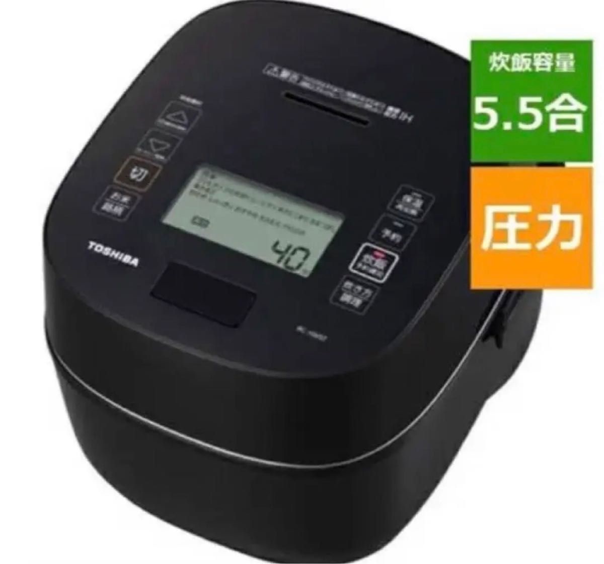 未使用 東芝 RC-10VST(K) 真空圧力IH炊飯器 炎 匠炊き 5.5合炊き