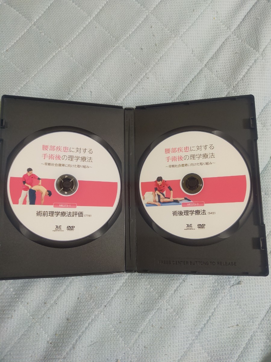 腰部疾患に対する手術後の理学療法～早期社会復帰に向けた取り組み～【全2巻】ME273-S