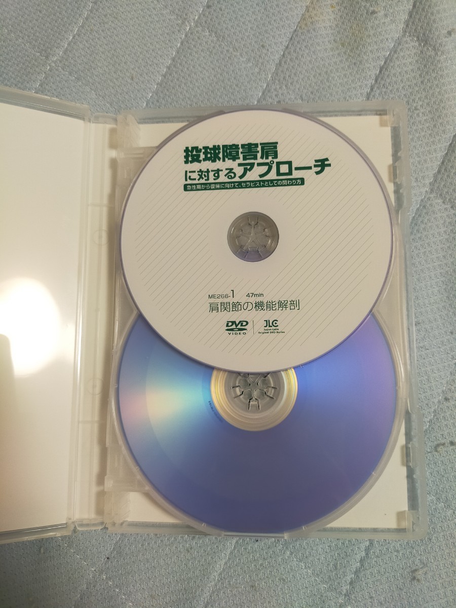 投球障害肩に対するアプローチ～急性期から復帰に向けて、セラピストとしての関わり方～【全５巻】ME266-S