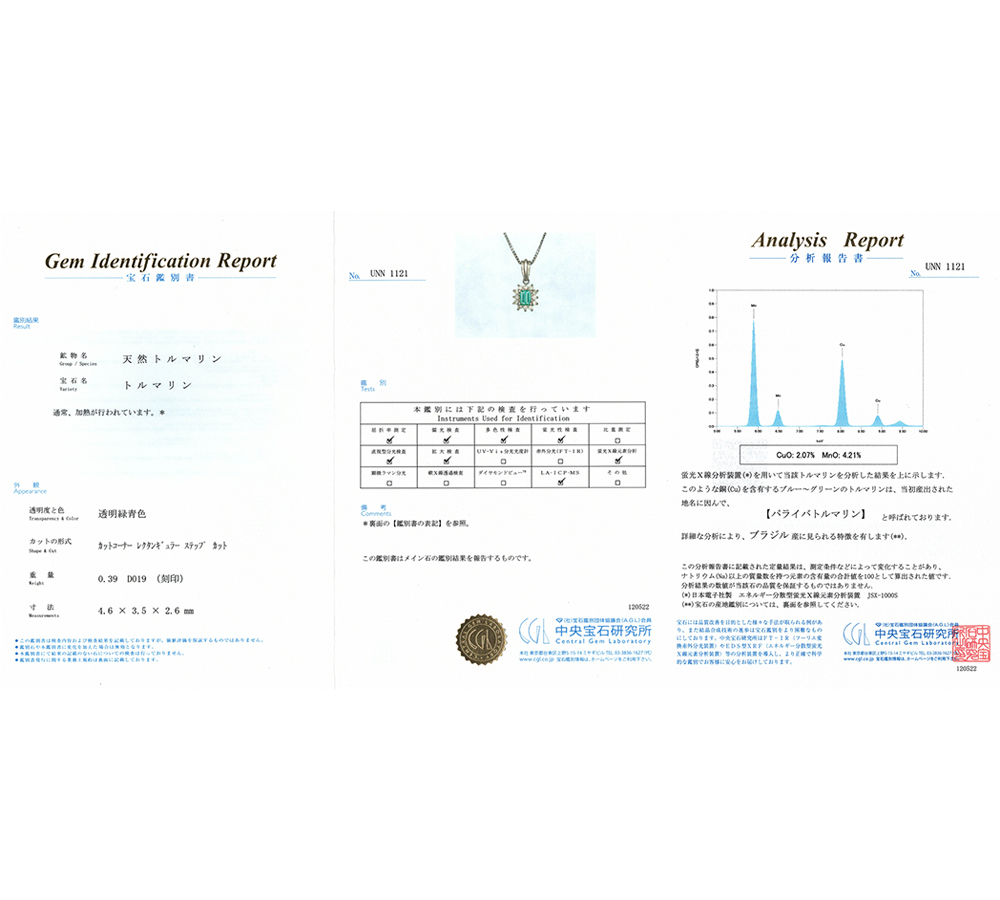 ブラジル産 パライバトルマリン0.39ct ダイヤモンド 計0.19ct プラチナ
