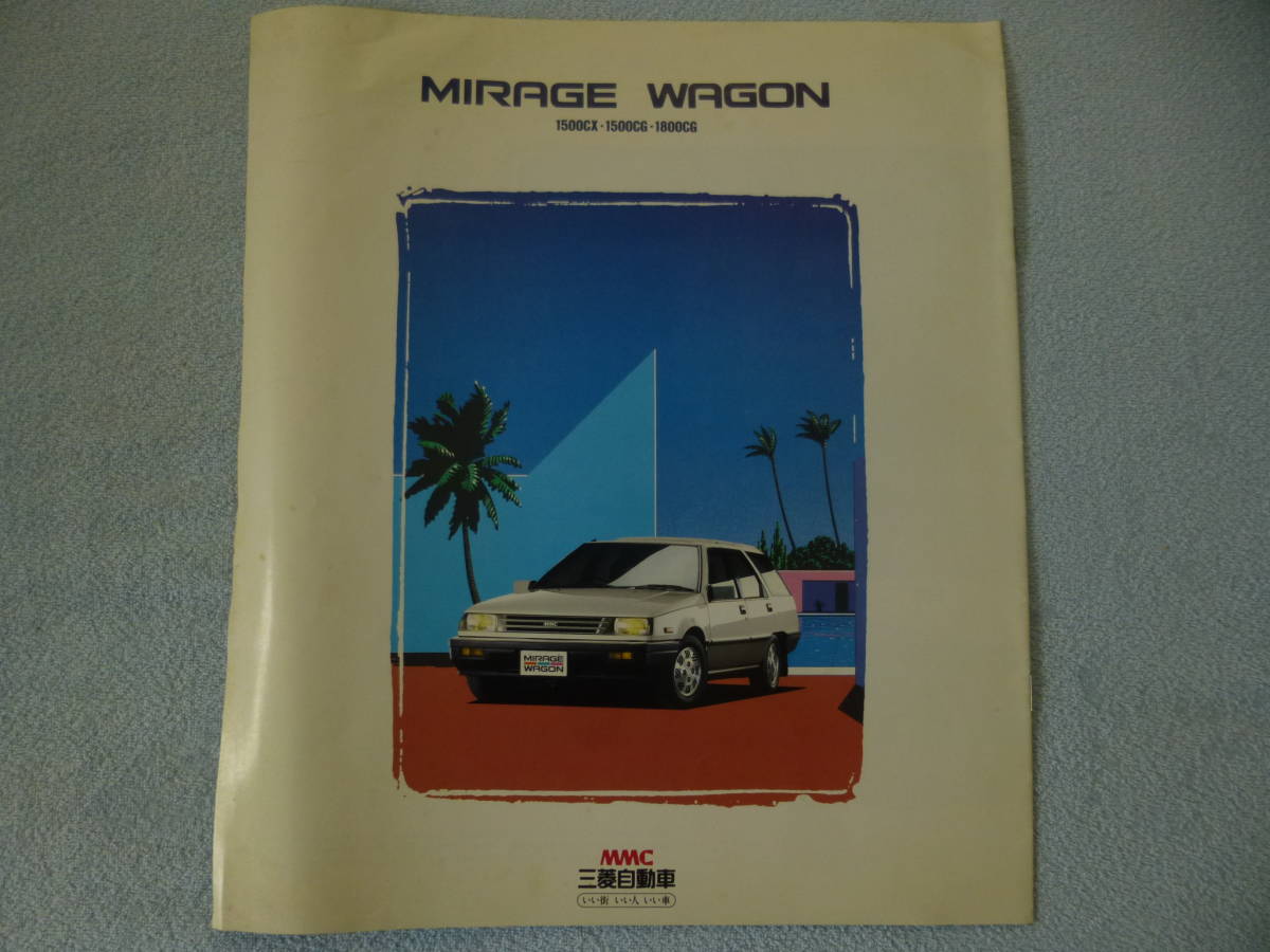  Mitsubishi Mirage Wagon каталог Showa 61 год 11 месяц 