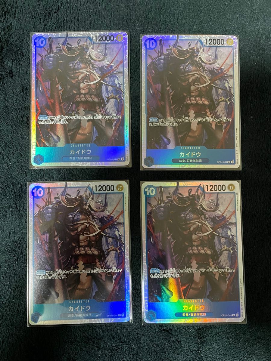ワンピースカード 謀略の王国 カイドウ SR 4枚セット | www.fraynacho.com