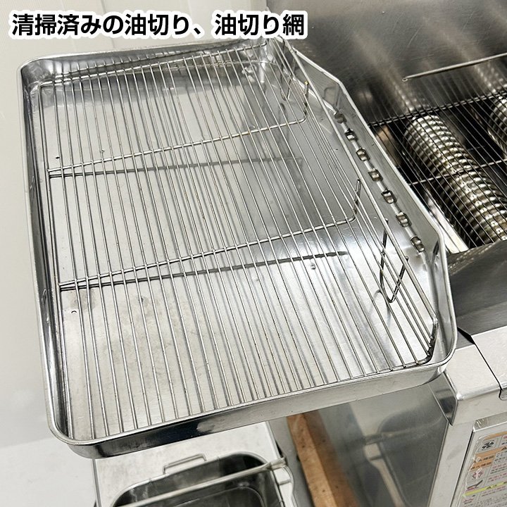タニコー ガスフライヤー 涼厨 NB-TGFL-C55 都市ガス専用 2015年製 調理機器 厨房機器